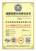 China Hebei Kaiheng wire mesh products Co., Ltd certificaten